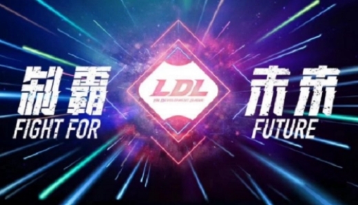 英雄联盟LDL联赛战队