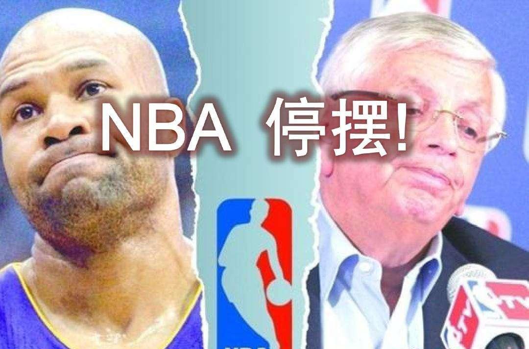 NBA术语停摆意思介绍