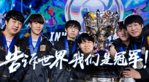 IG夺冠解说经典语录