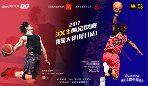 2021GBA黄金篮球联赛全明星扣篮大赛球员名单