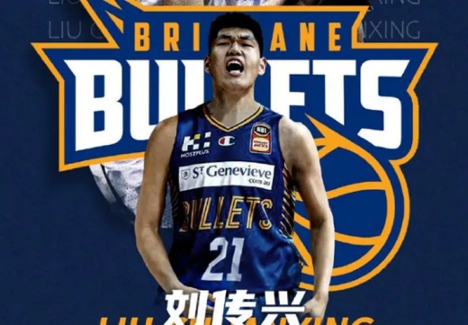 中国NBL和澳大利亚NBL区别介绍