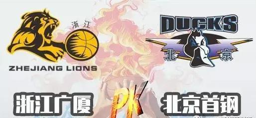 CBA常规赛广厦vs北京比赛分数介绍