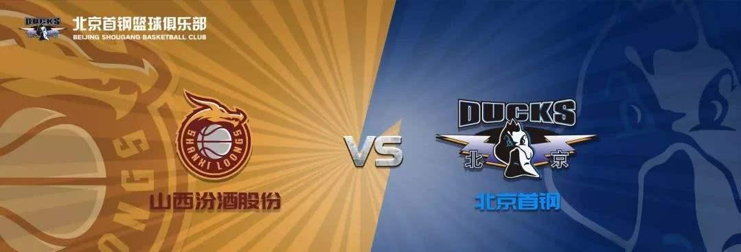 CBA常规赛北京vs山西比赛分数介绍