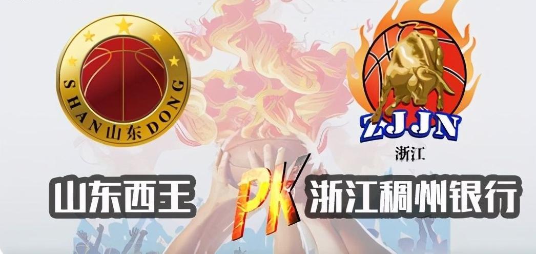 CBA常规赛浙江vs山东比赛分数介绍