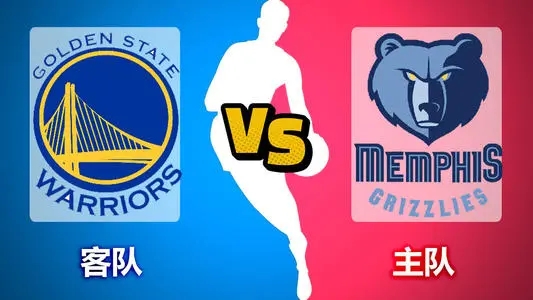NBA常规赛勇士vs灰熊比赛分数介绍