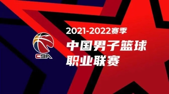 2022cba第三阶段比赛地点