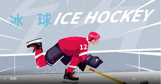 2022北京冬奥会冰球赛程时间安排