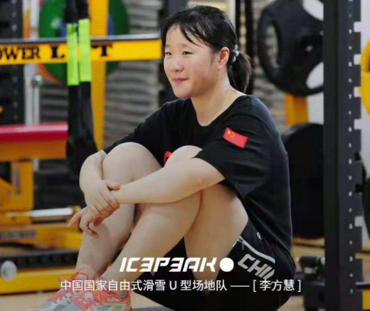 李方慧个人介绍