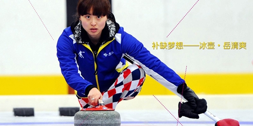 岳清爽个人简历