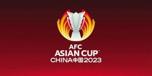 2023亚洲杯举办时间公布