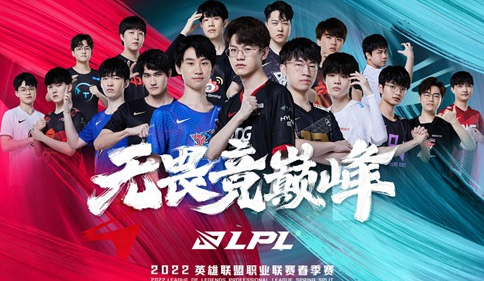 2022lpl季后赛战队名单一览