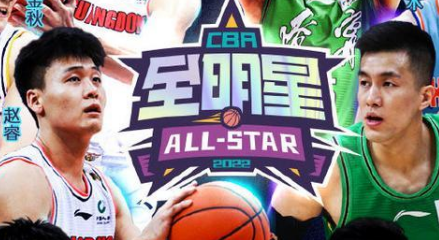 cba全明星2022购票入口