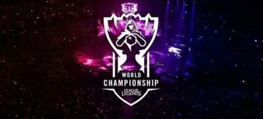 英雄联盟季中赛和世界总决赛区别介绍