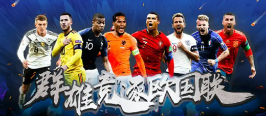 2022欧国联直播地址介绍