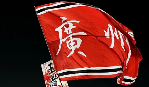 2022中超广州队名单一览