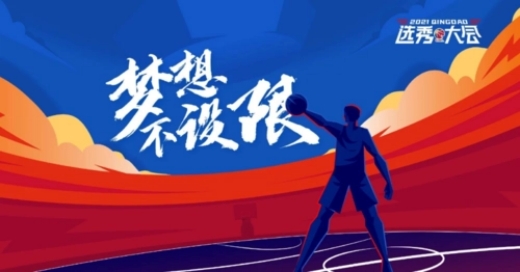 2022cba选秀大会状元、状元签介绍