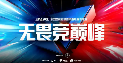 2022英雄联盟LPL夏季赛积分榜