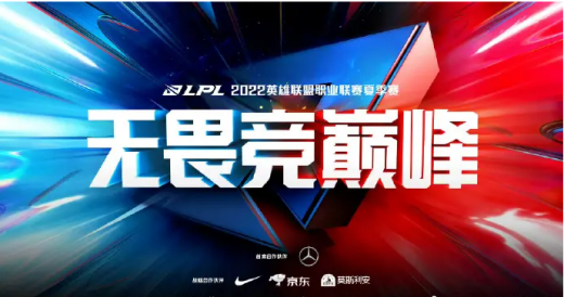 2022英雄联盟LPL夏季赛直播地址介绍