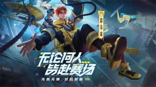 2022王者荣耀KPL夏季赛赛程比分大全