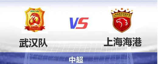 2022中超武汉三镇vs上海海港第5轮小组赛视频回放(6月19日)
