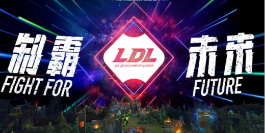 2022LDL夏季赛积分榜