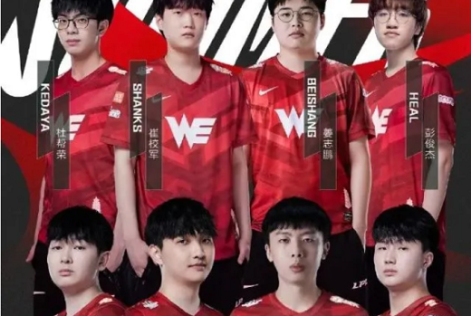 LPL夏季赛6月23日TTvsWE比分结果2022