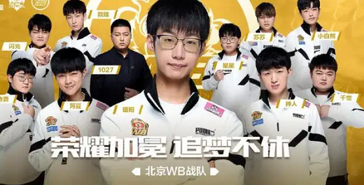 KPL夏季赛6月23日北京WBvs武汉eStar比分结果2022