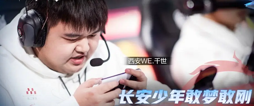 KPL夏季赛6月24日佛山DRG.GKvs西安WE比分结果2022