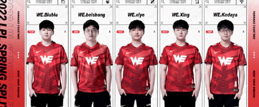 LPL夏季赛2022V5vsWE比赛结果6月28日-视频回放