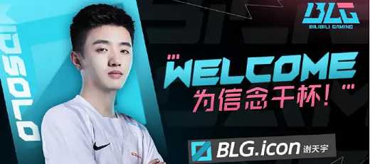 LPL夏季赛2022BLGvsIG比赛结果6月30日-视频回放