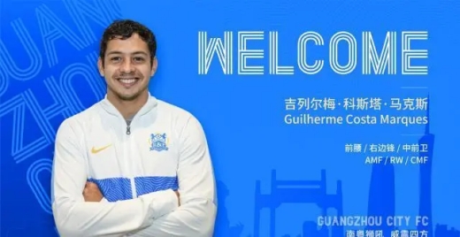 吉列尔梅生涯转会费介绍