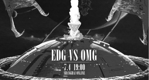 LPL夏季赛2022OMGvsEDG比赛结果7月4日-视频回放