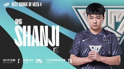 shanji邓子健职业选手简介