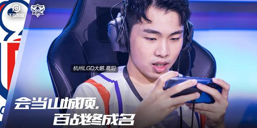 KPL夏季赛2022上海RNG.Mvs杭州LGD大鹅比赛结果7月14日-视频回放