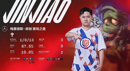 LPL夏季赛2022LGDvsUP比赛结果7月17日-视频回放