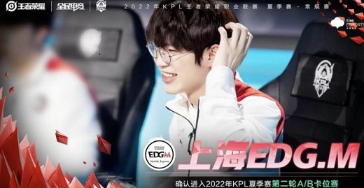 KPL夏季赛2022厦门VGvs上海EDG.M比赛结果7月15日-视频回放