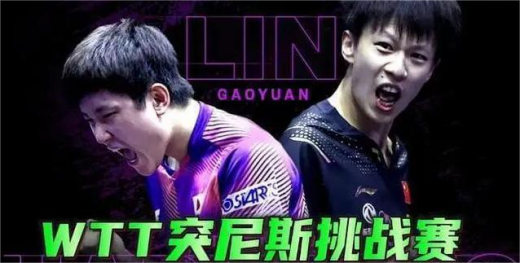 2022wtt突尼斯挑战赛开始时间