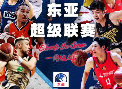 2022-23东亚超级联赛赛程表