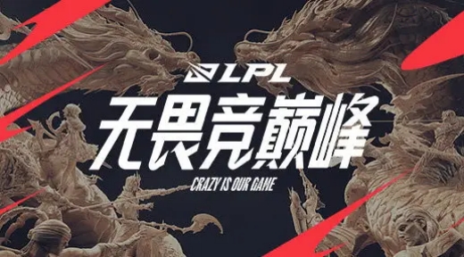 2022LPL夏季季后赛赛程表