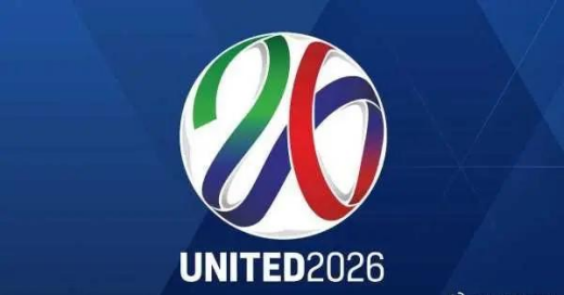 2026美加墨世界杯决赛举办地址