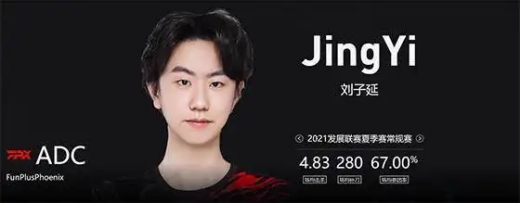 英雄联盟刘子延JingYI假赛被处罚