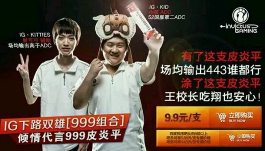 英雄联盟999是什么梗