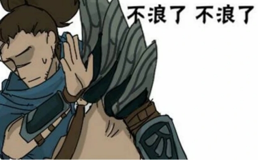 LOL英雄联盟梗大全