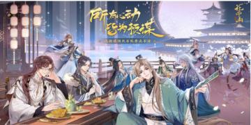 花亦山心之月合集