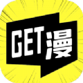 get漫app无广告