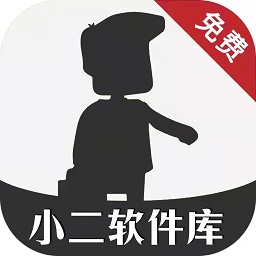 小二软件库8.0版