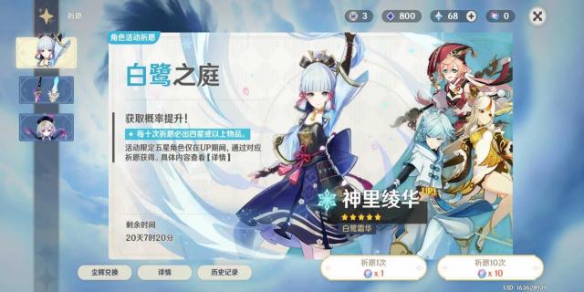 原神抽卡模拟器