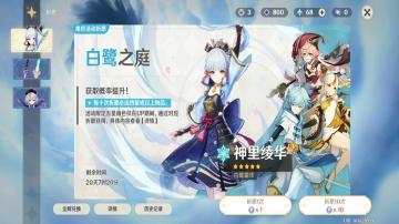 原神抽卡模拟器