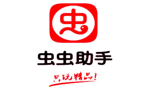 虫虫助手版本大全