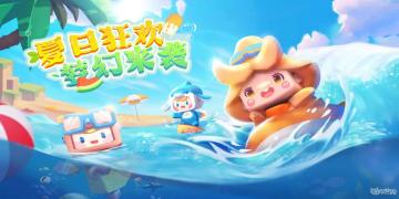 迷你世界海洋版本大全